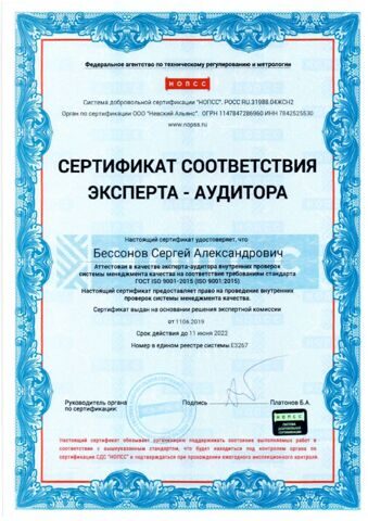 Вектор  ISO 9001-2015  спецы P5